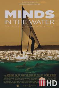 Мысли в воде / Minds in the Water