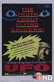 Н.Л.О.: Истинная история летающих тарелок / Unidentified Flying Objects: The True Story of Flying Saucers