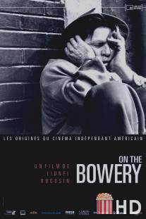 На Бауэри / On the Bowery