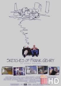 Наброски Фрэнка Гэри / Sketches of Frank Gehry