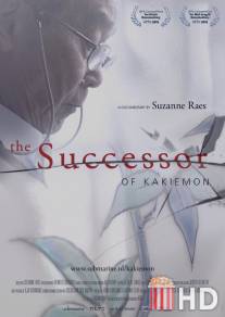Наследник династии Какиемон / Successor of Kakiemon, The