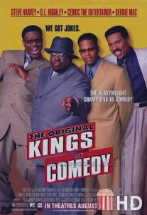 Настоящие короли комедии / Original Kings of Comedy, The