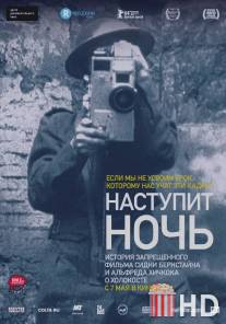 Наступит ночь / Night Will Fall