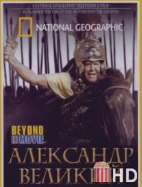 National Geographic. Александр Великий / Alexander the Great: the man behind the legend