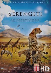 Национальный парк Серенгети / Serengeti