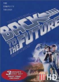 Назад в будущее: Снимая трилогию / Back to the Future: Making the Trilogy