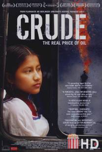 Нефть / Crude