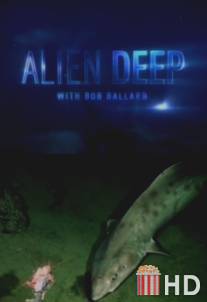 Неисследованные глубины / Alien Deep with Bob Ballard