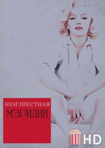 Неизвестная Мэрилин / Love, Marilyn