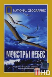 НГО: Монстры небес / National Geographic: Sky Monsters