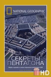 НГО: Секреты Пентагона / Inside The Pentagon