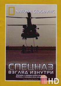 НГО: Спецназ: Взгляд изнутри / National Geographic: Inside Special Forces