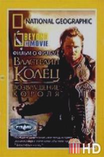 НГО: За кадром - Властелин колец: Возвращение Короля / National Geographic: Beyond the Movie - The Lord of the Rings: Return of the King