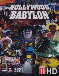 Нолливуд: Нигерийский Голливуд / Nollywood Babylon