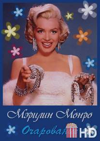 Очарование: Мэрилин Монро / Fascination: Marilyn Monroe