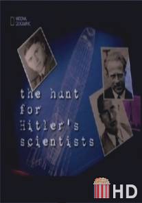 Охота за учёными Гитлера / The Hunt for Hitler's Scientists