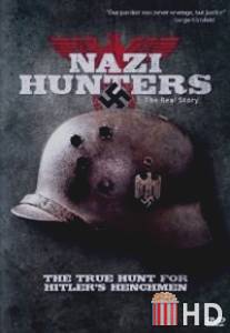 Охотники за нацистами / Nazi Hunters