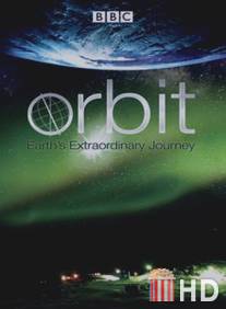 Орбита: Необыкновенное путешествие планеты Земля / Orbit: Earth's Extraordinary Journey