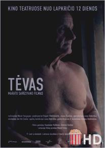 Отец / Tevas