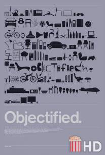 Овеществление / Objectified