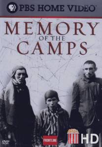 Память о лагерях / Memory of the Camps