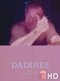 Папочки / Daddies