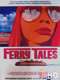 Паромные сказки / Ferry Tales