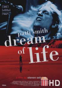 Патти Смит: Мечта о жизни / Patti Smith: Dream of Life