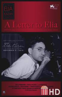 Письмо к Элиа / A Letter to Elia