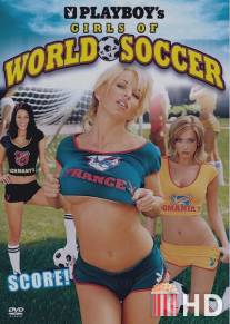 Плейбой: Девушки мирового футбола / Playboy: Girls of World Soccer