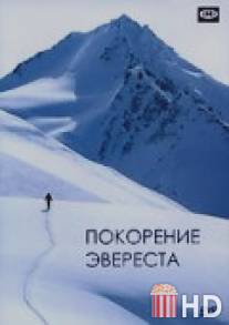 Покорение Эвереста / Conquest of Everest, The