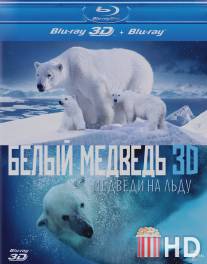 Полярные медведи / Polar Bears: A Summer Odyssey