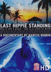 Последнее пристанище хиппи / Last Hippie Standing