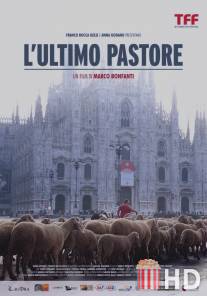 Последний пастырь / L'ultimo pastore