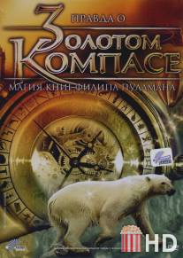 Правда о 'Золотом компасе': Магия книг Филиппа Пулмана / Beyond 'The Golden Compass': The Magic of Philip Pullman