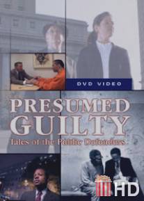 Презумпция виновности: Рассказы общественных защитников / Presumed Guilty: Tales of the Public Defenders