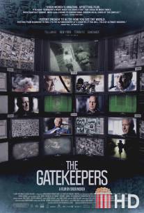 Привратники / Gatekeepers, The