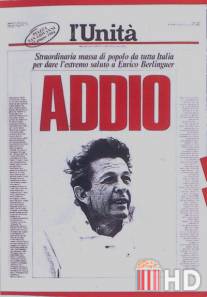 Прощание с Энрико Берлингуэром / L'addio a Enrico Berlinguer