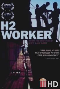 Рабочий с визой категории H-2 / H-2 Worker