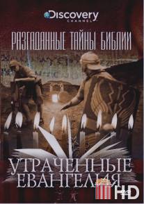 Разгаданные тайны Библии / Biblical Mysteries Explained
