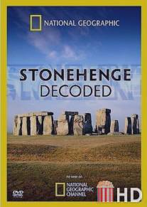 Разгадка тайны Стоунхенджа / Stonehenge: Decoded