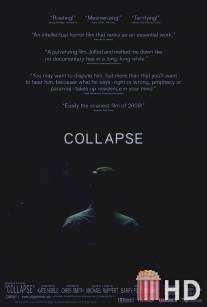 Развал / Collapse