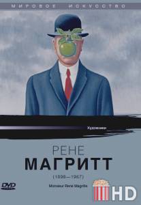 Рене Магритт / Monsieur Rene Magritte