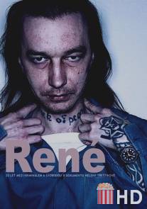 Рене / Rene