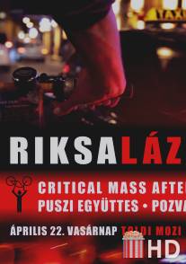 Рикши / Riksalaz
