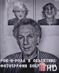 Рок-н-ролл в объективе: Фотографии Боба Груэна / Rock 'N' Roll Exposed: The Photography of Bob Gruen