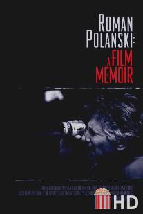 Роман Полански: Киномемуары / Roman Polanski: A Film Memoir