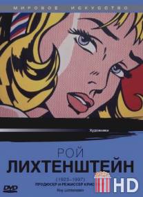 Рой Лихтенштейн / Roy Lichtenstein