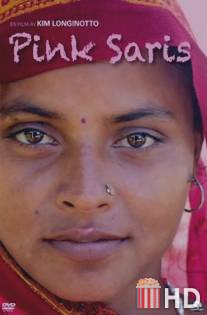 Розовые сари / Pink Saris