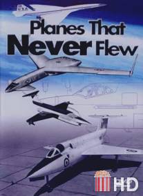 Самолёты, которые никогда не летали: Атомный бомбардировщик / Planes That Never Flew. The Atomic Bomber